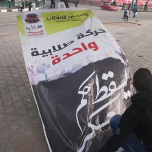Demonstrationen auf Midan Tahrir gegen Militärdiktatur 1 Demonstrationen auf Midan Tahrir gegen Militärdiktatur 1